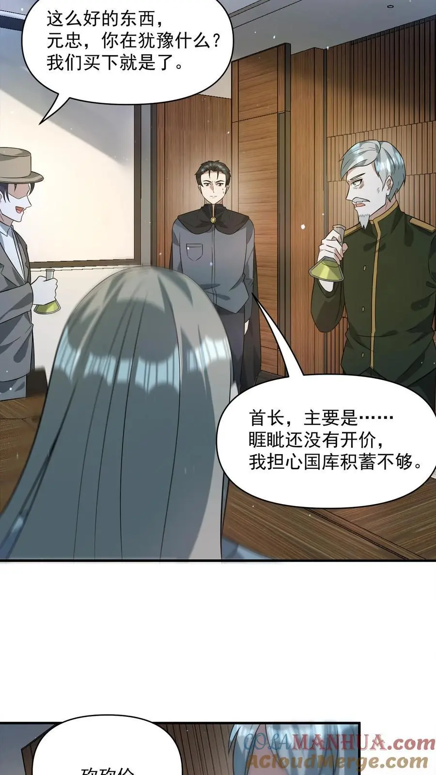 第293话 榨干国库 第13页