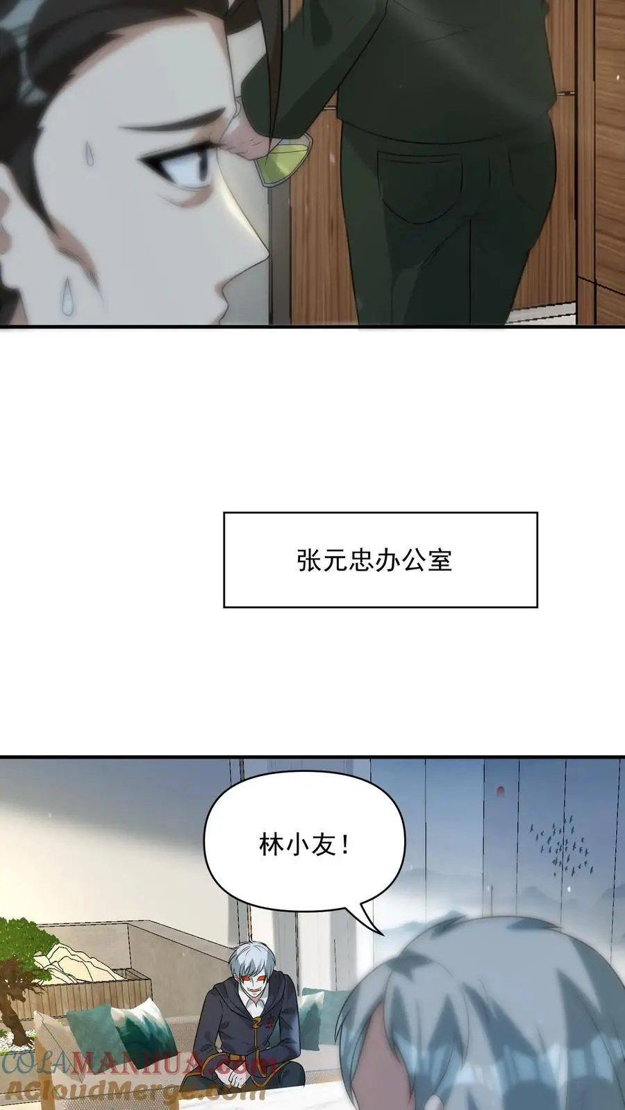 第293话 榨干国库 第15页