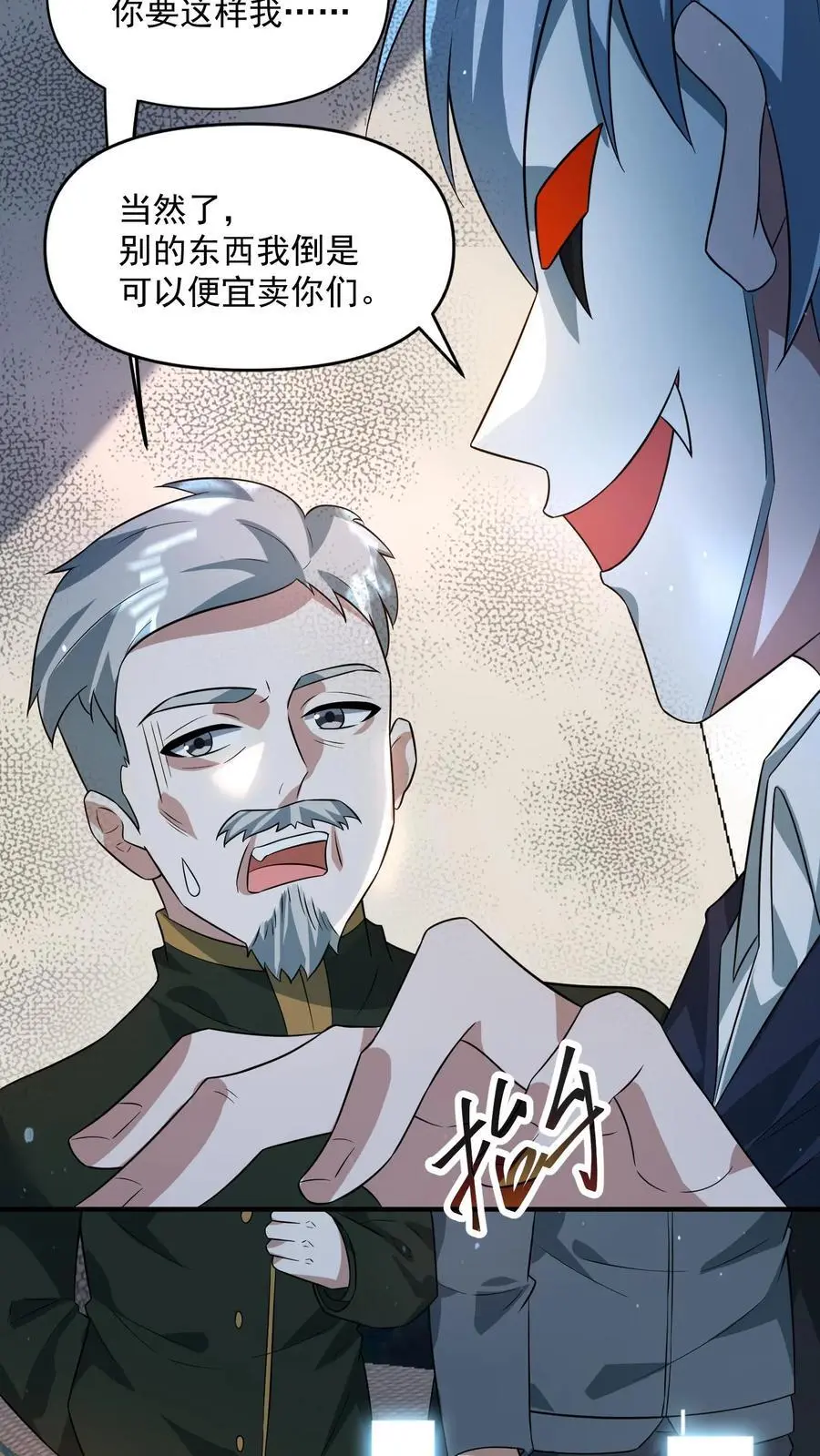第293话 榨干国库 第20页