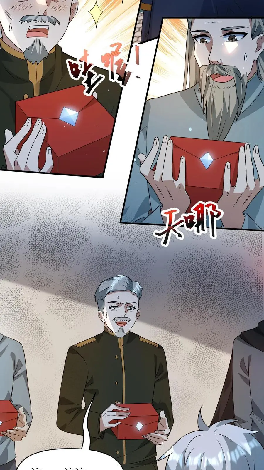 第293话 榨干国库 第22页