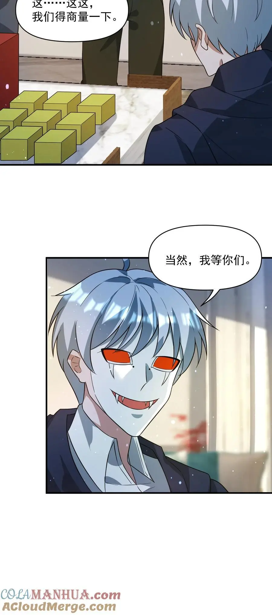 第293话 榨干国库 第23页