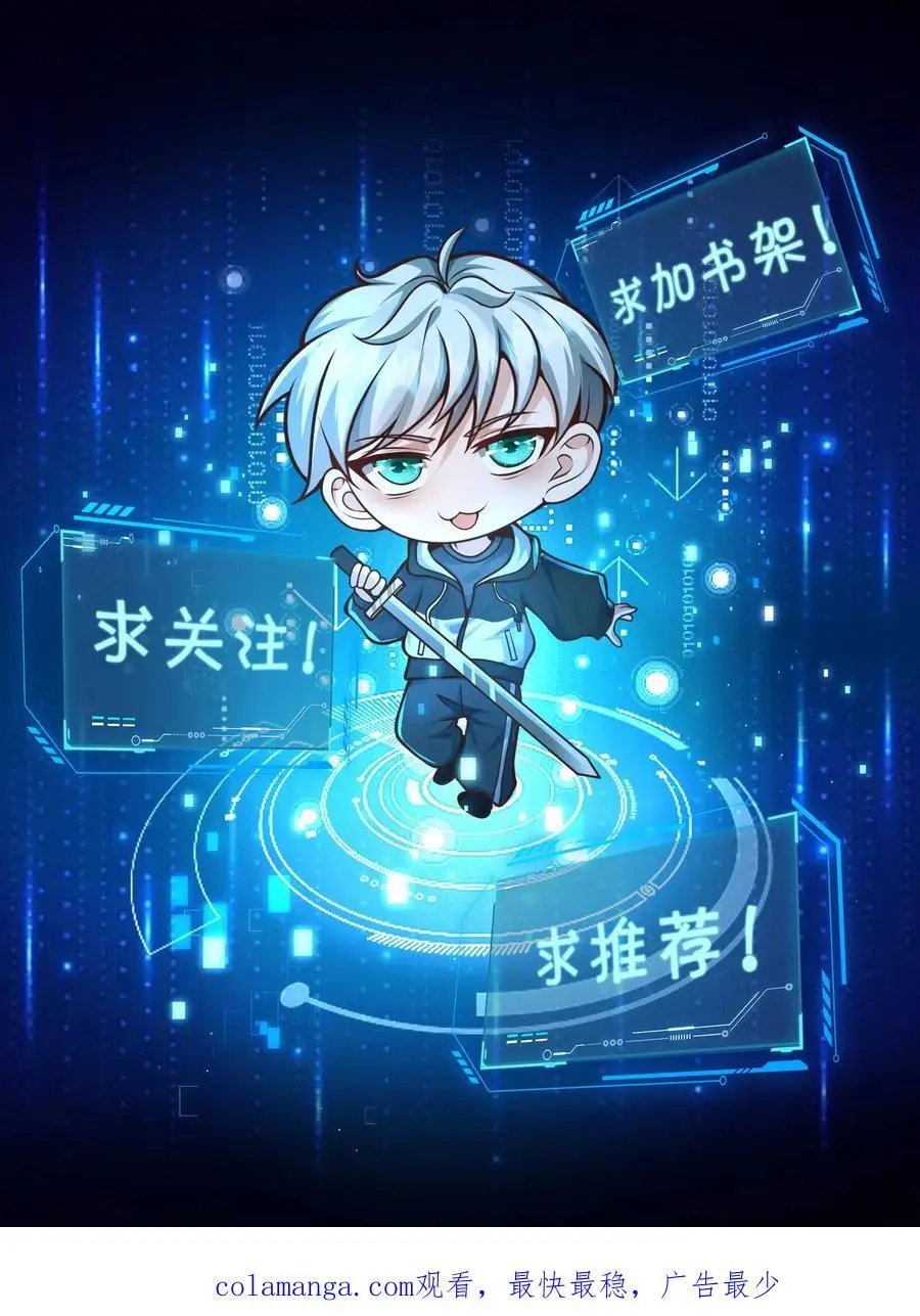 第293话 榨干国库 第24页
