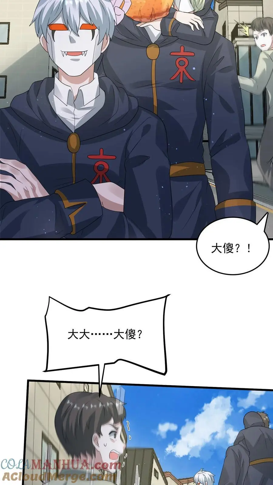 第292话 你还有这种好东西？ 第3页