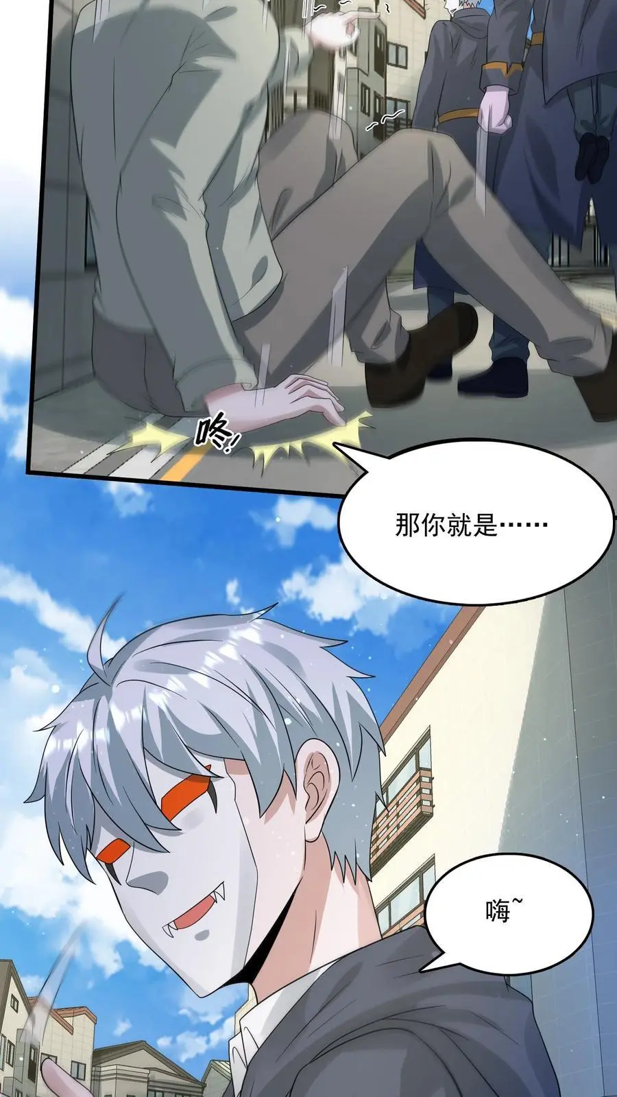 第292话 你还有这种好东西？ 第4页