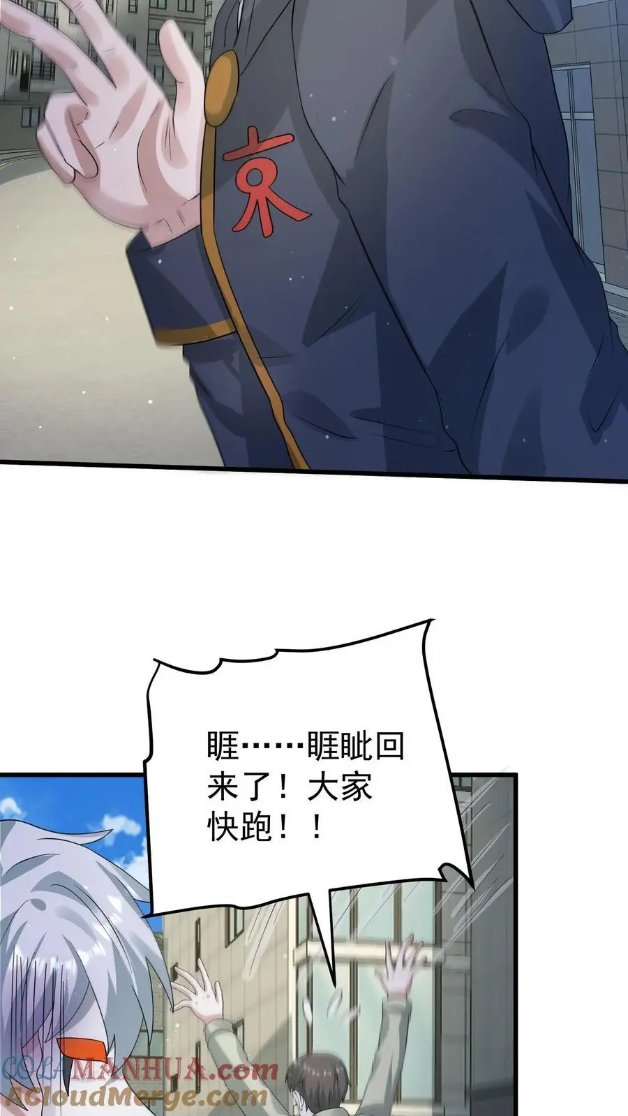 第292话 你还有这种好东西？ 第5页