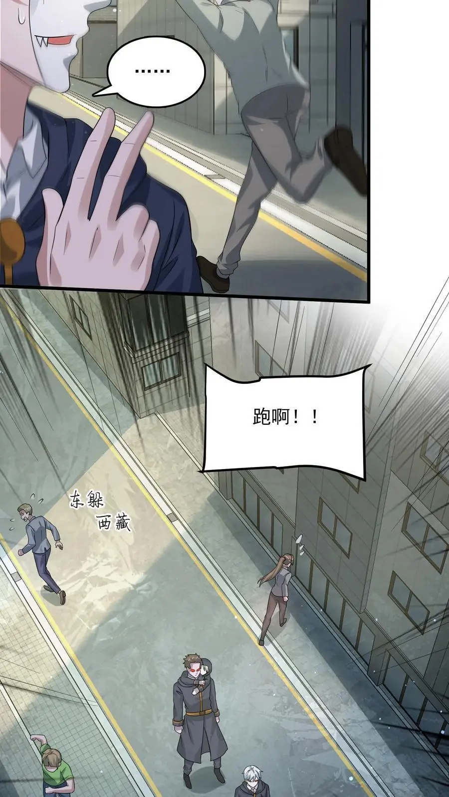 第292话 你还有这种好东西？ 第6页