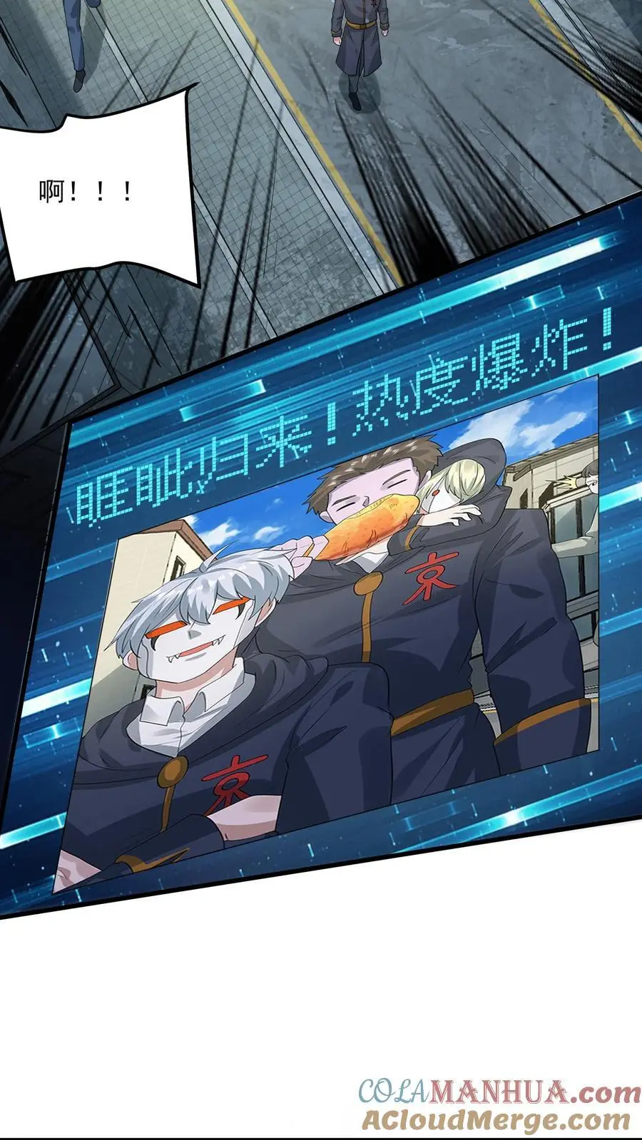 第292话 你还有这种好东西？ 第7页
