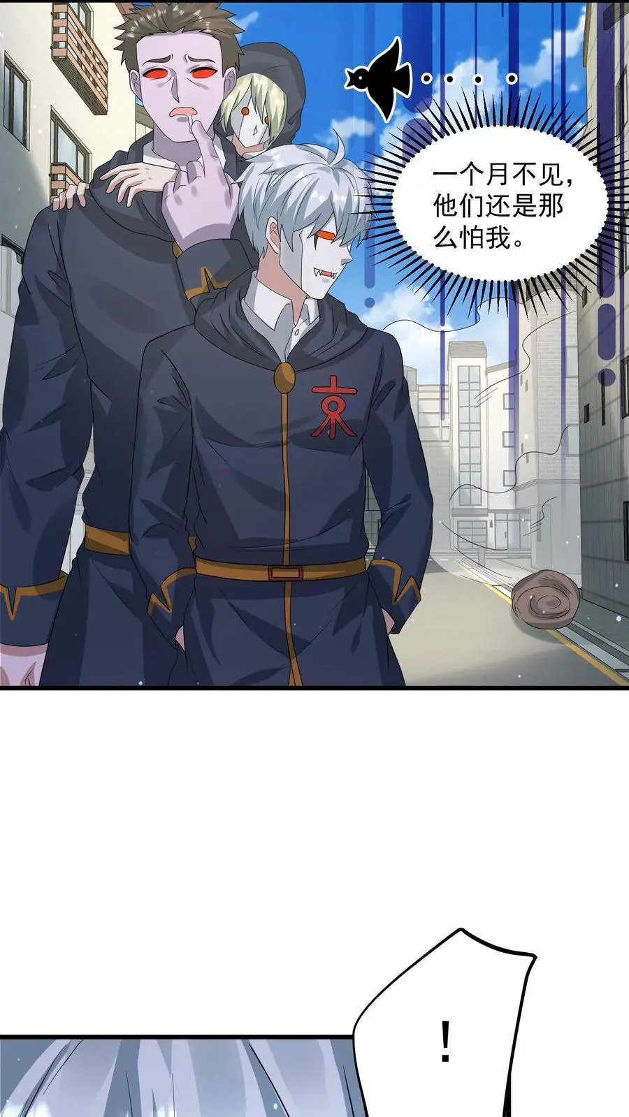 第292话 你还有这种好东西？ 第8页