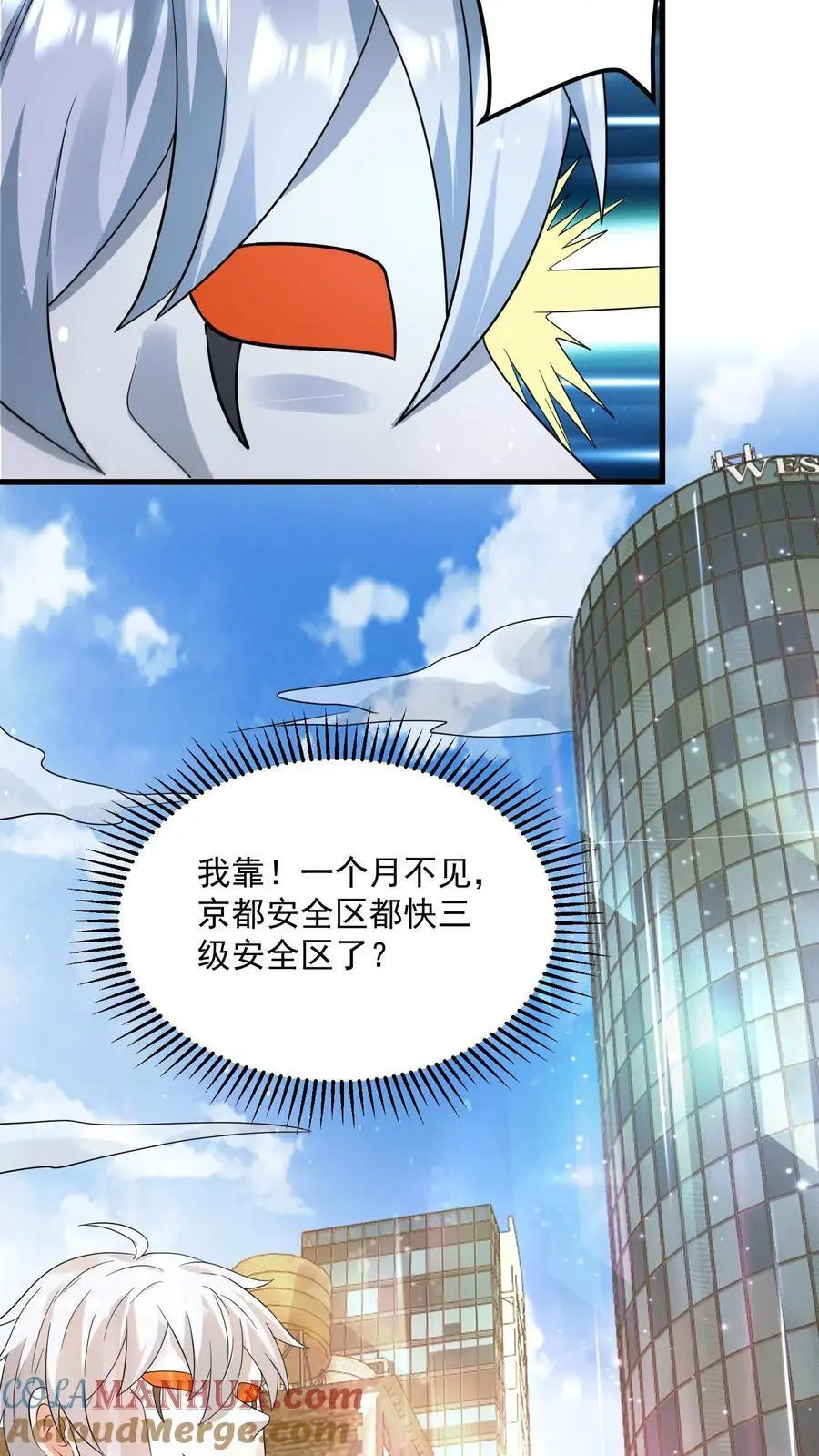 第292话 你还有这种好东西？ 第9页