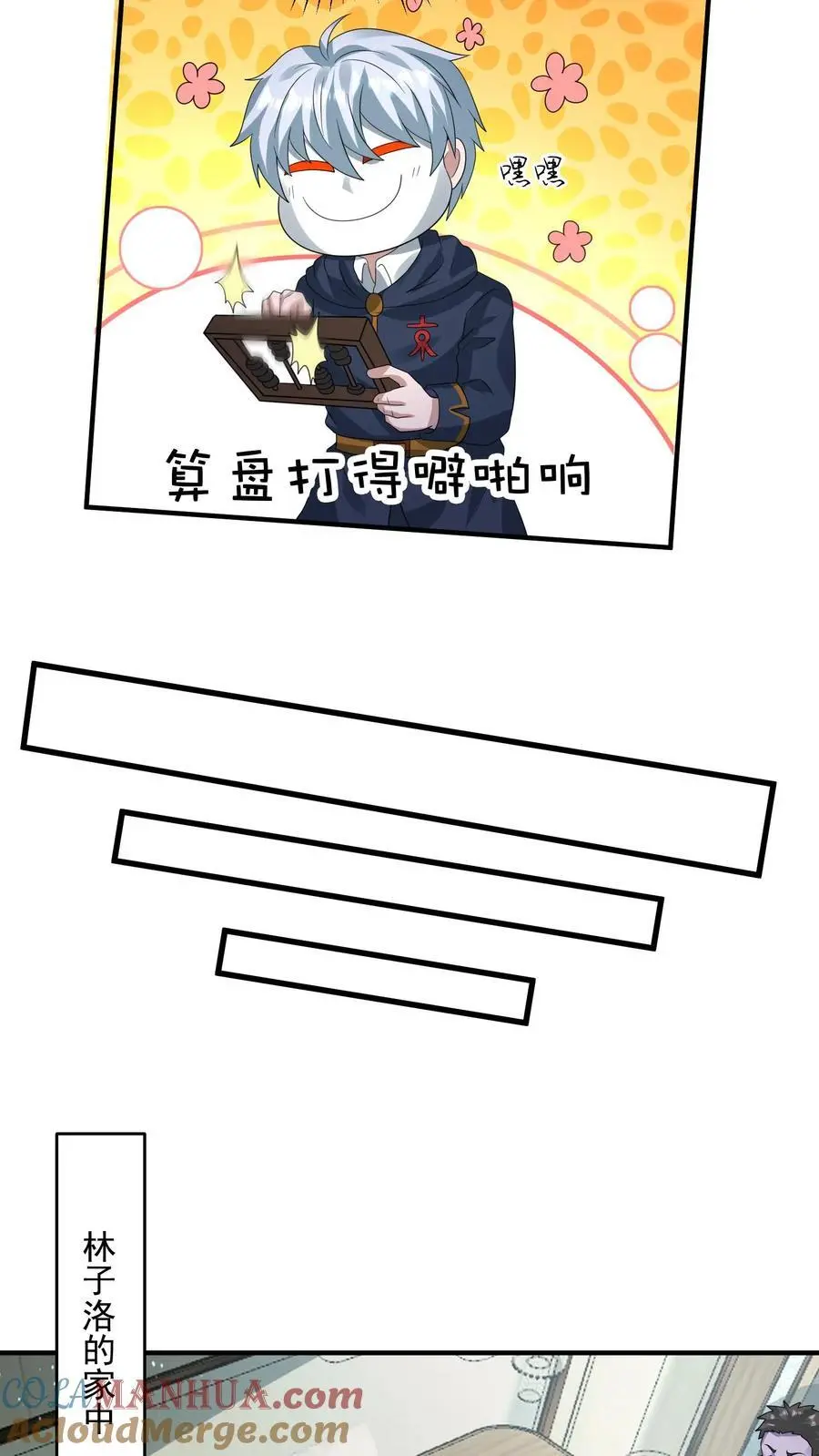 第292话 你还有这种好东西？ 第11页
