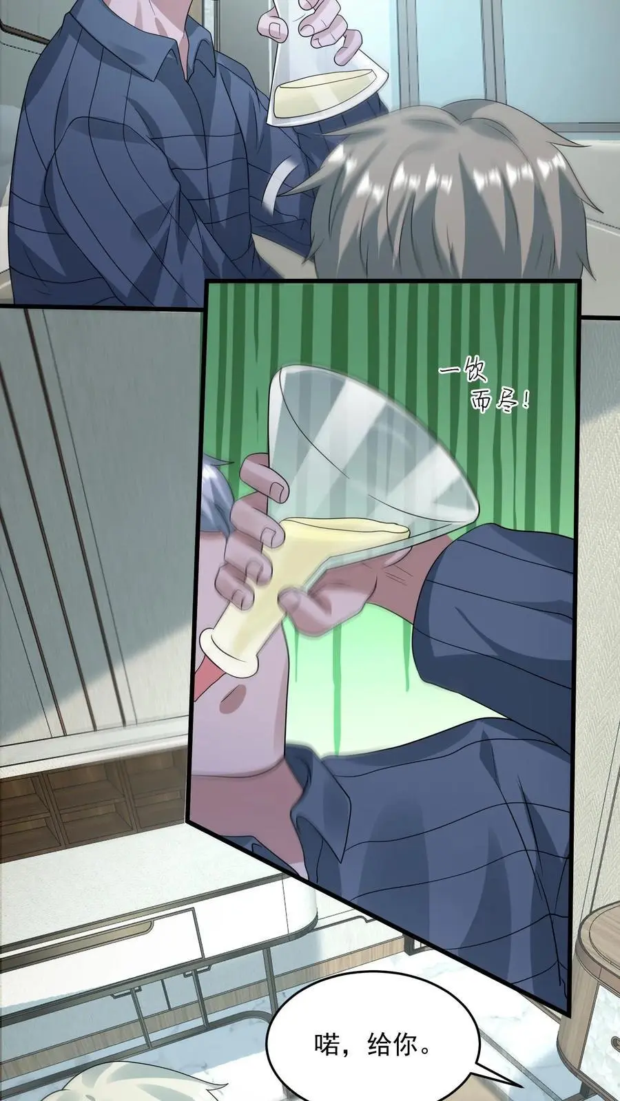 第292话 你还有这种好东西？ 第14页