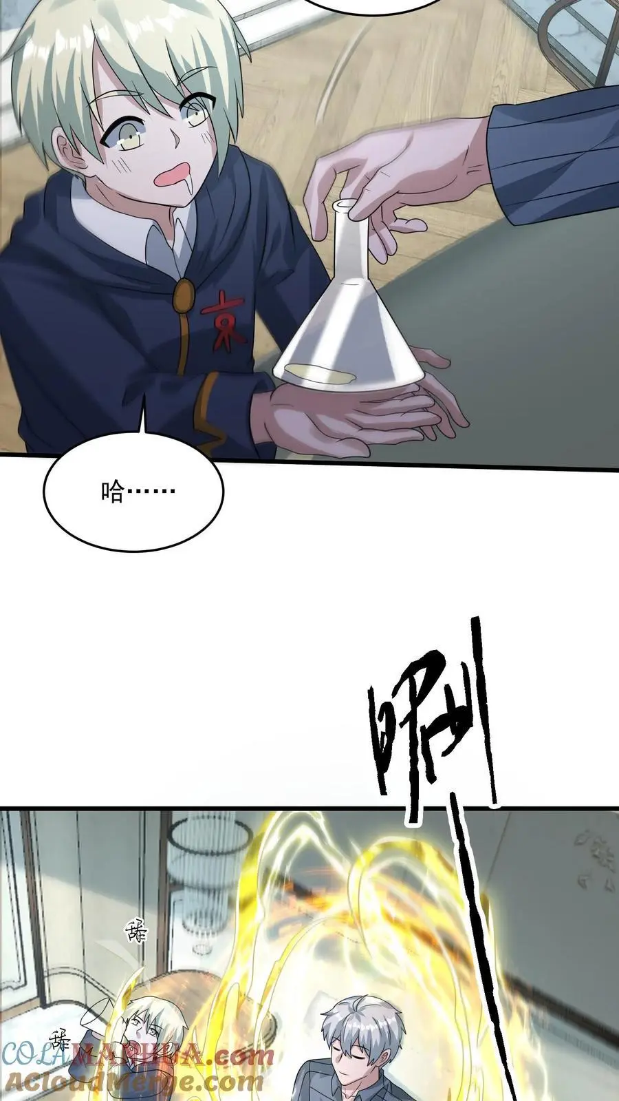 第292话 你还有这种好东西？ 第15页