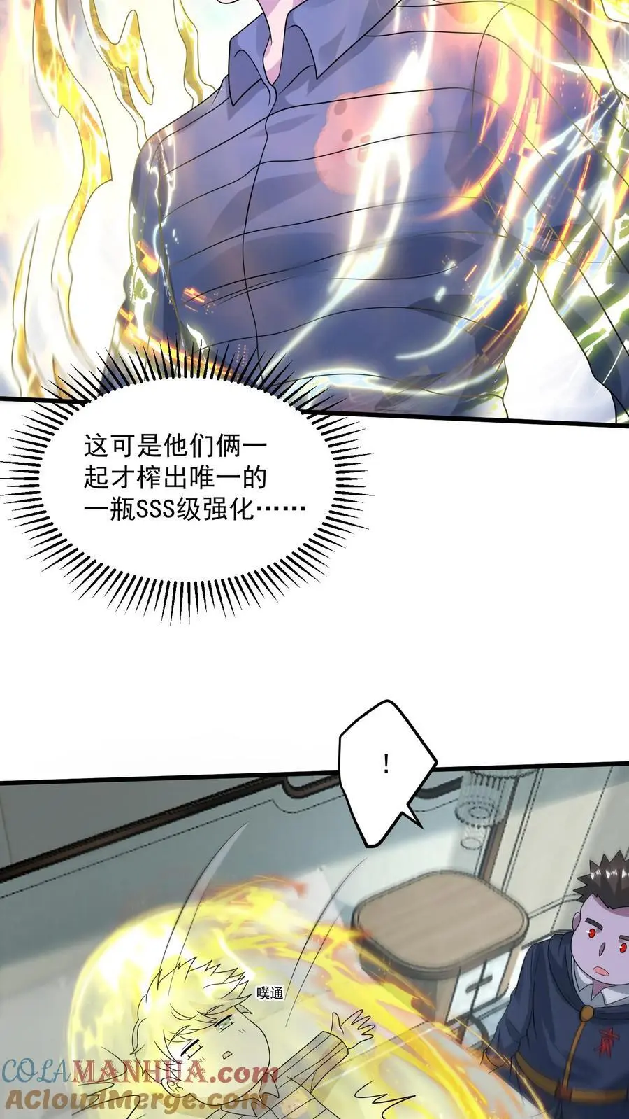第292话 你还有这种好东西？ 第17页