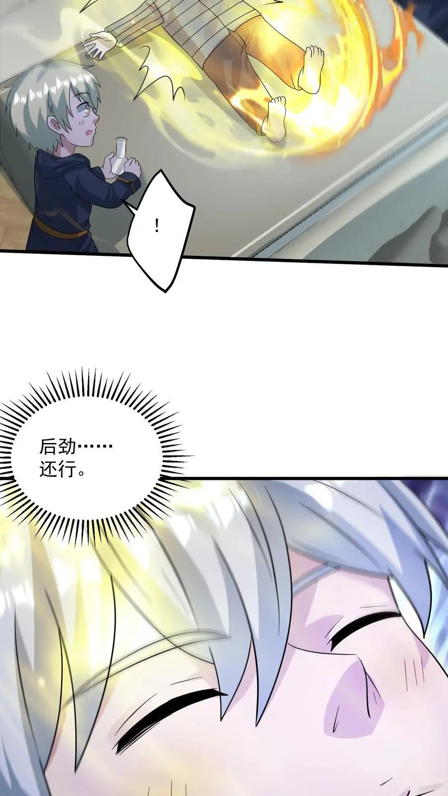 第292话 你还有这种好东西？ 第18页