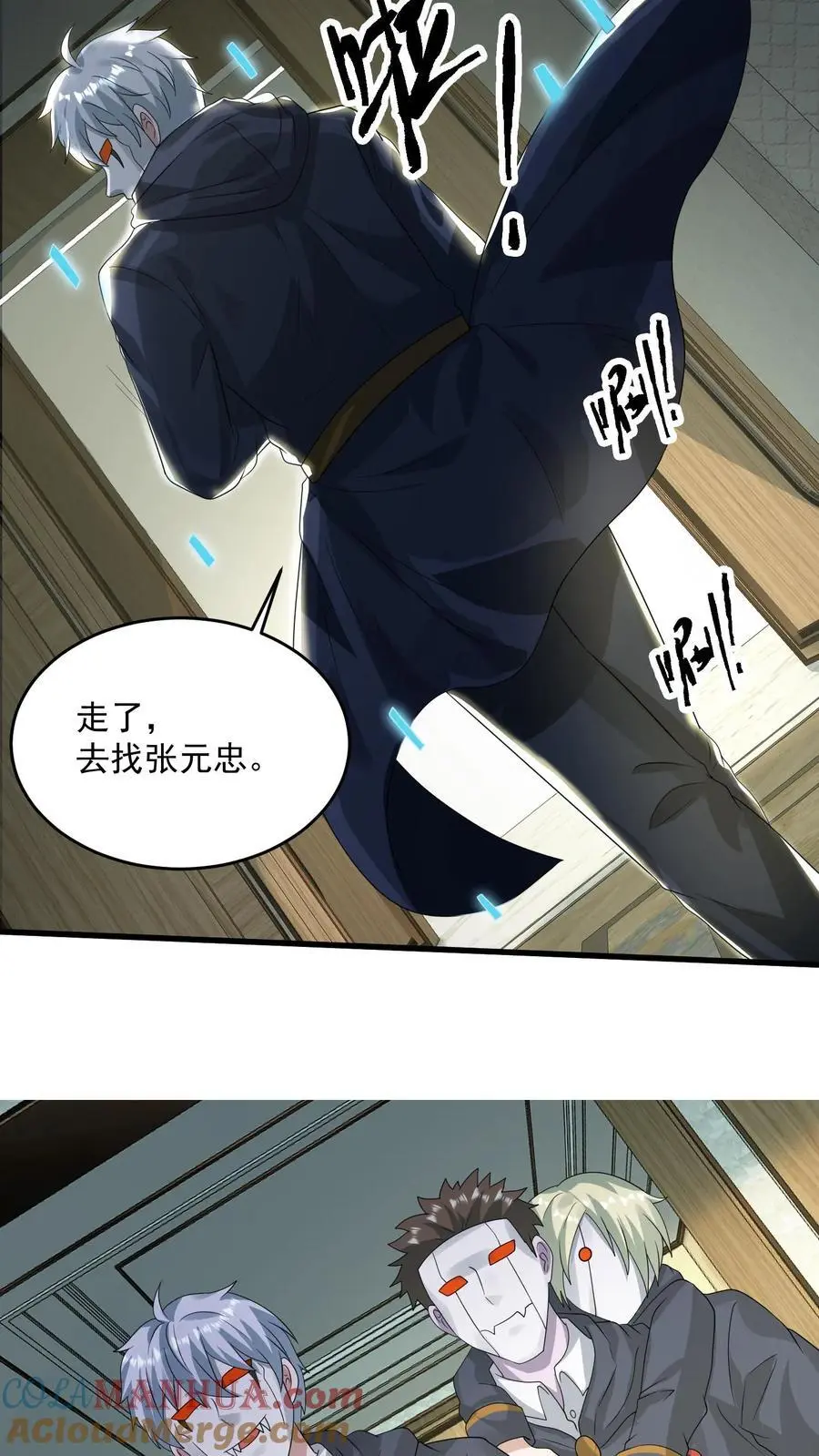 第292话 你还有这种好东西？ 第23页