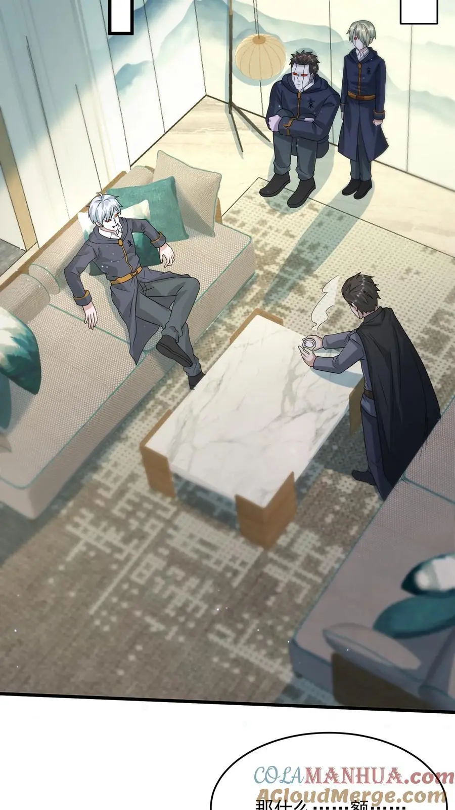 第292话 你还有这种好东西？ 第25页