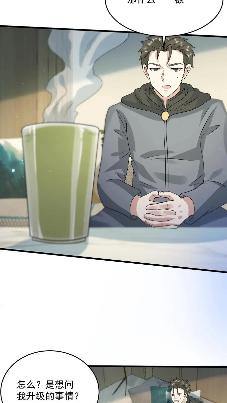 第292话 你还有这种好东西？ 第26页