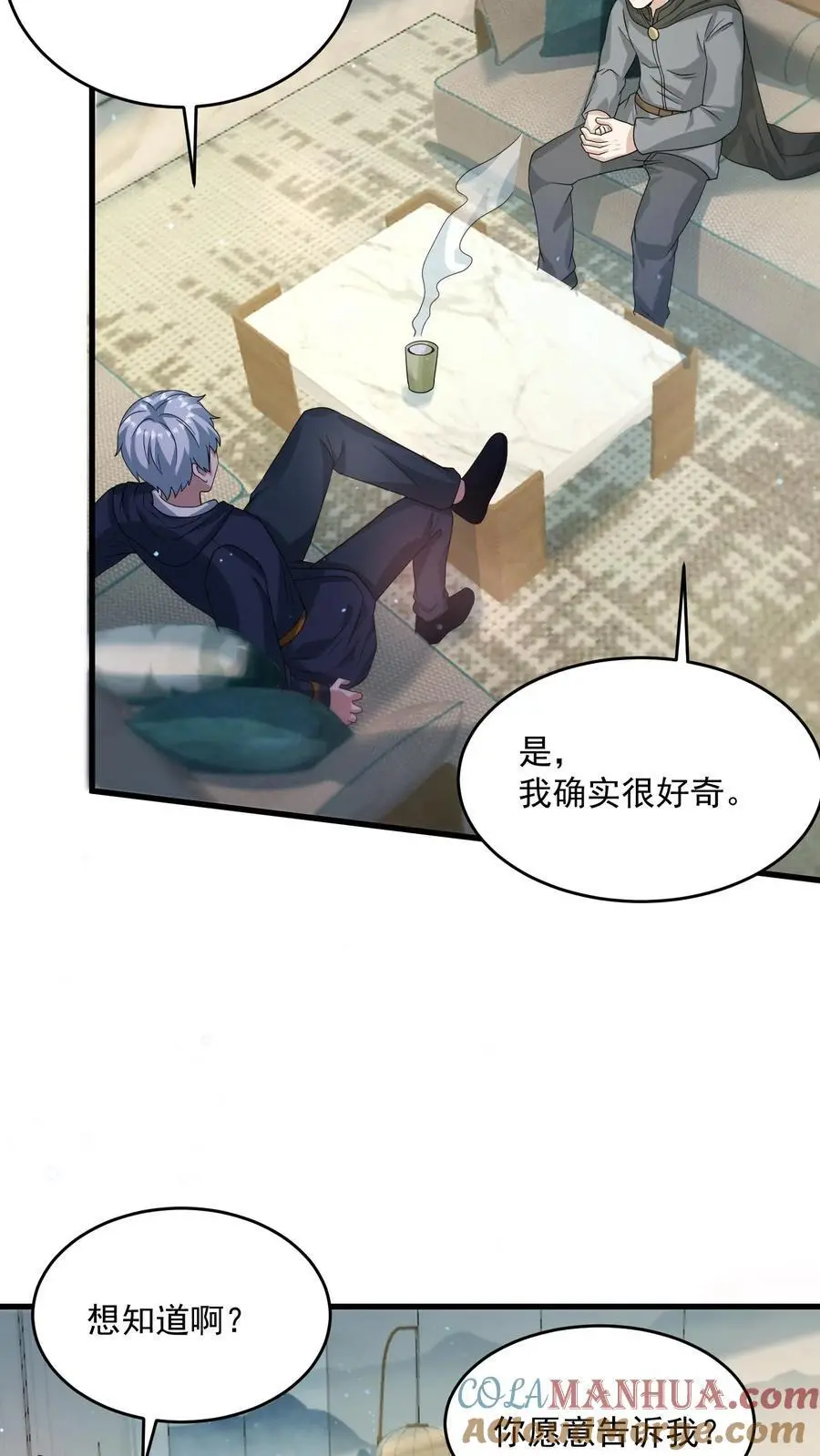 第292话 你还有这种好东西？ 第27页