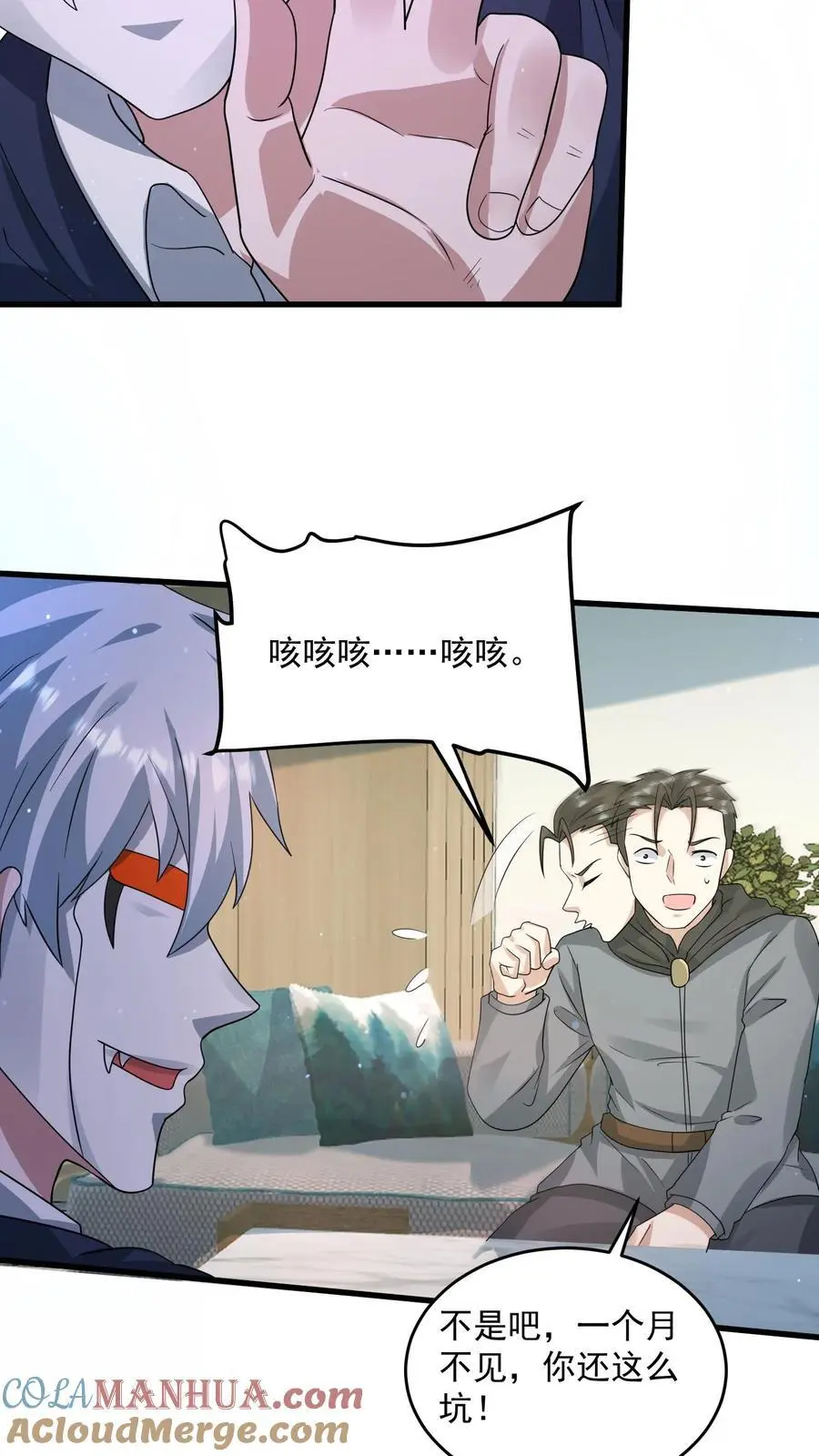 第292话 你还有这种好东西？ 第29页