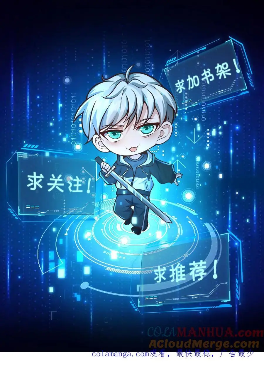 第292话 你还有这种好东西？ 第35页
