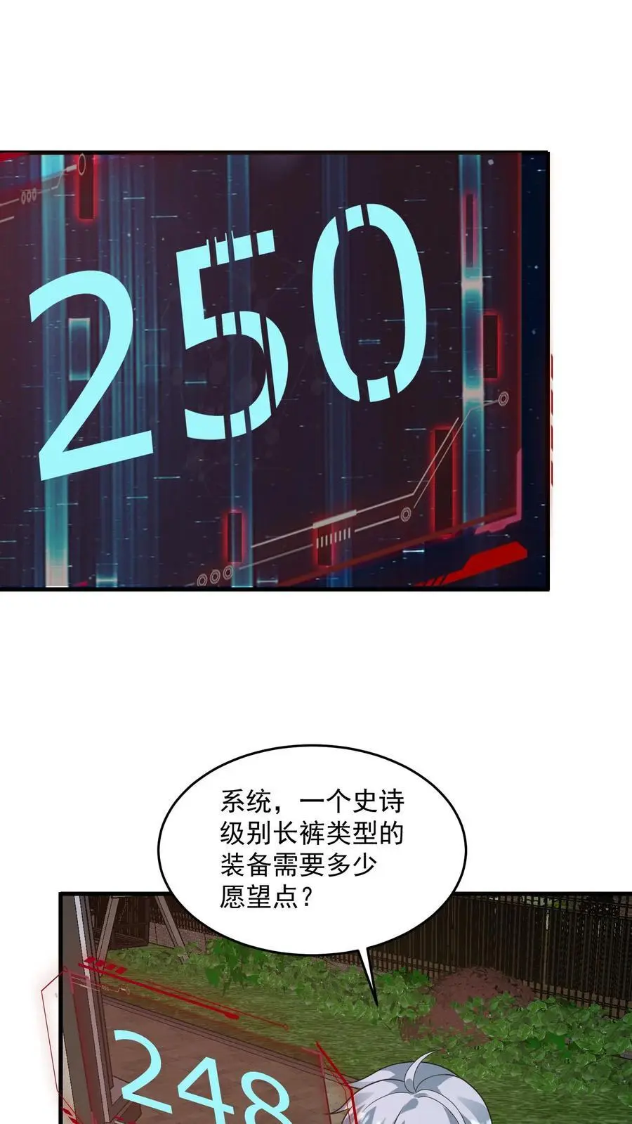 第291话 巽象之源 第2页
