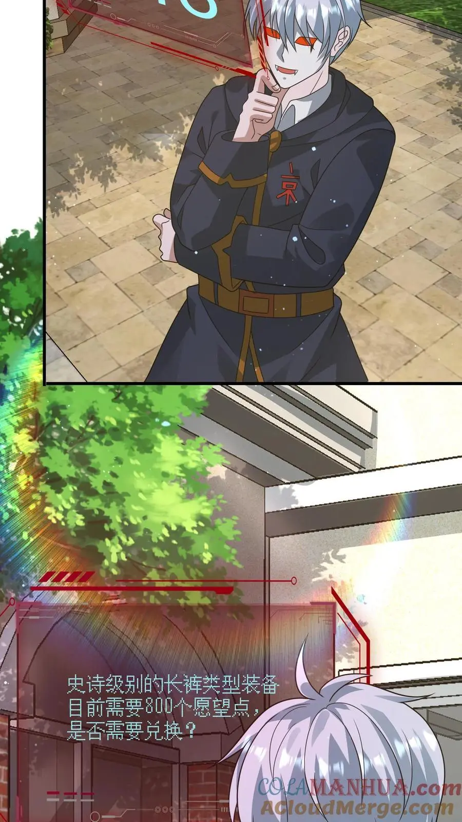 第291话 巽象之源 第3页