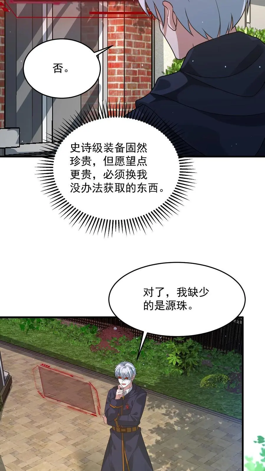 第291话 巽象之源 第4页