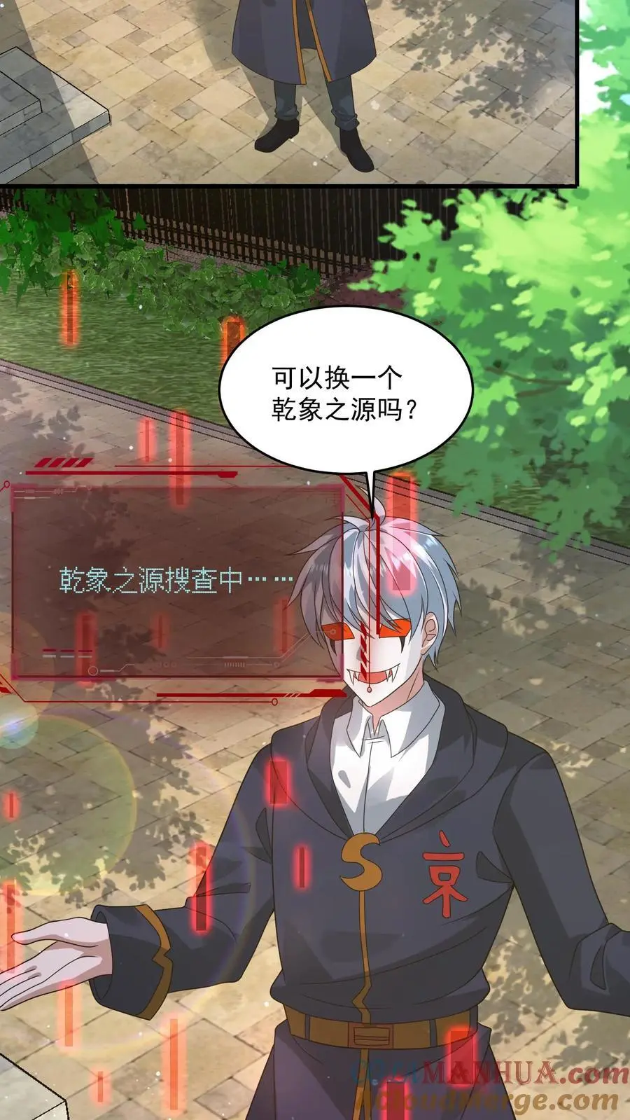 第291话 巽象之源 第5页