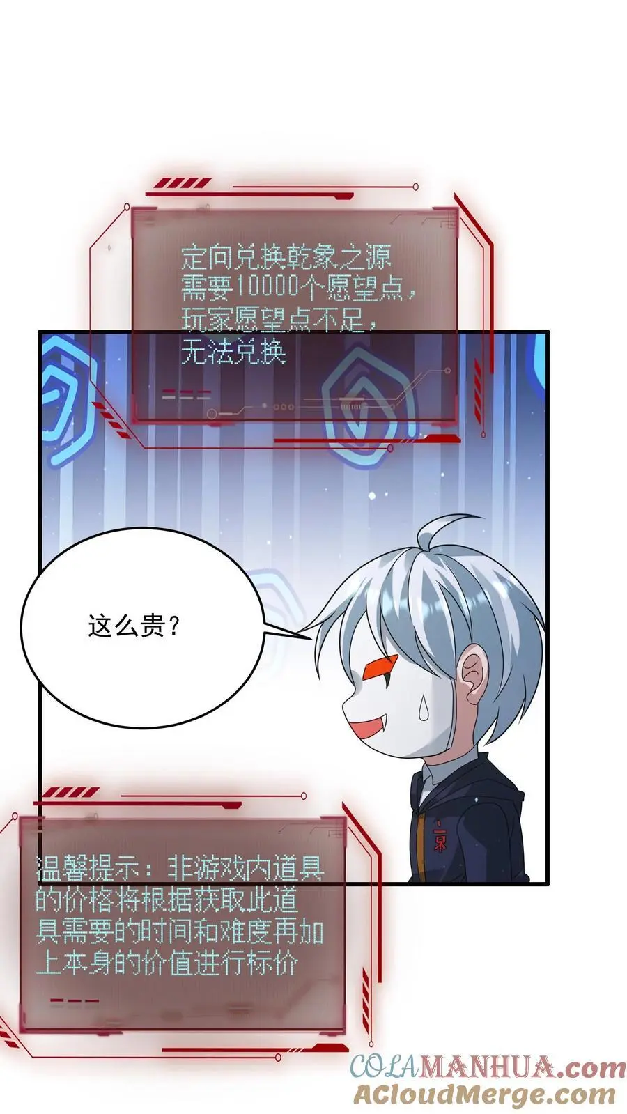第291话 巽象之源 第7页