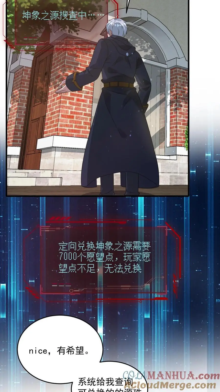 第291话 巽象之源 第9页