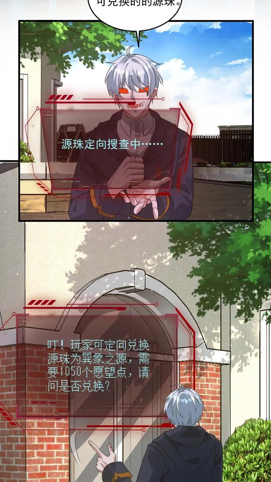 第291话 巽象之源 第10页