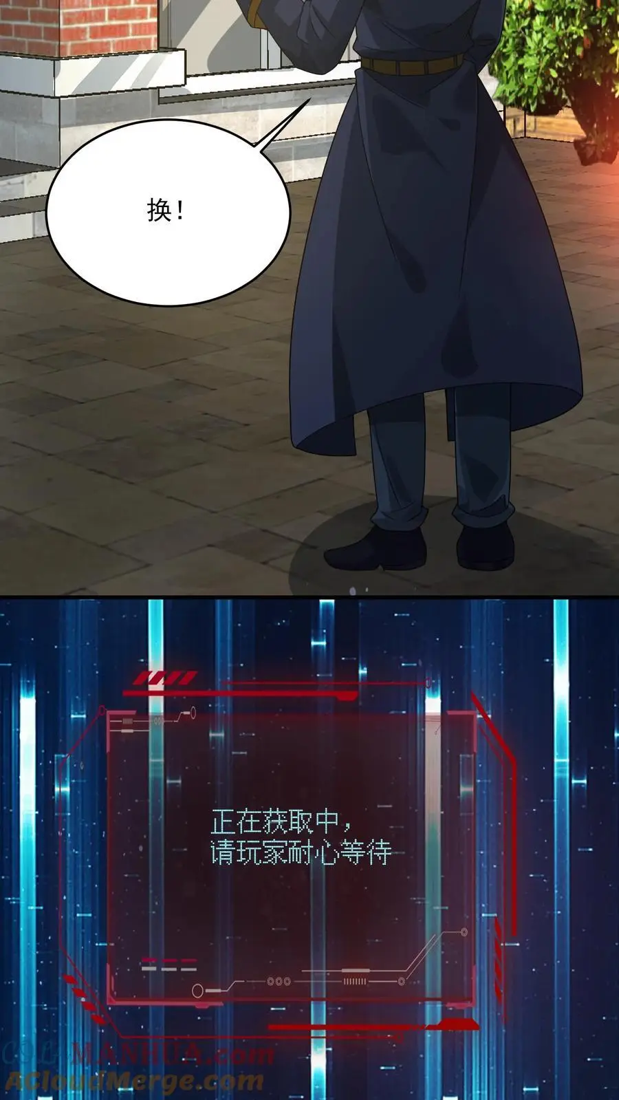 第291话 巽象之源 第11页