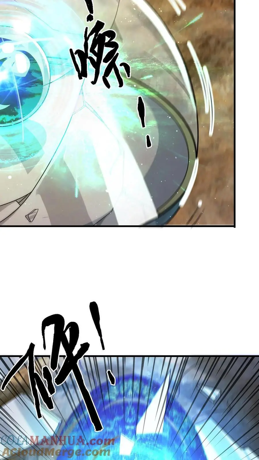 第291话 巽象之源 第15页