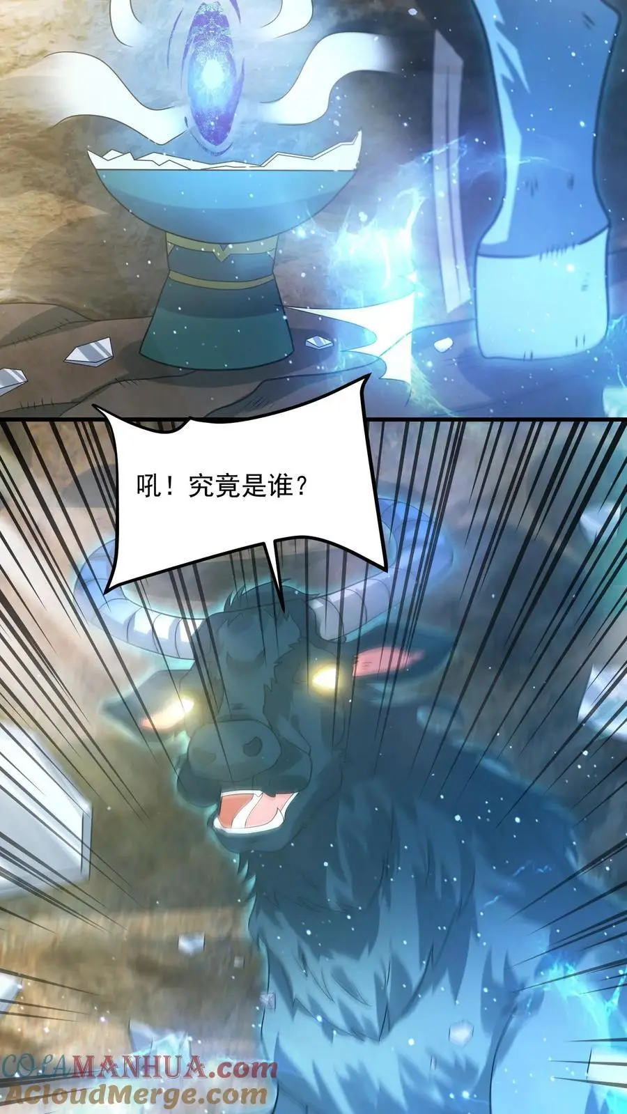 第291话 巽象之源 第17页