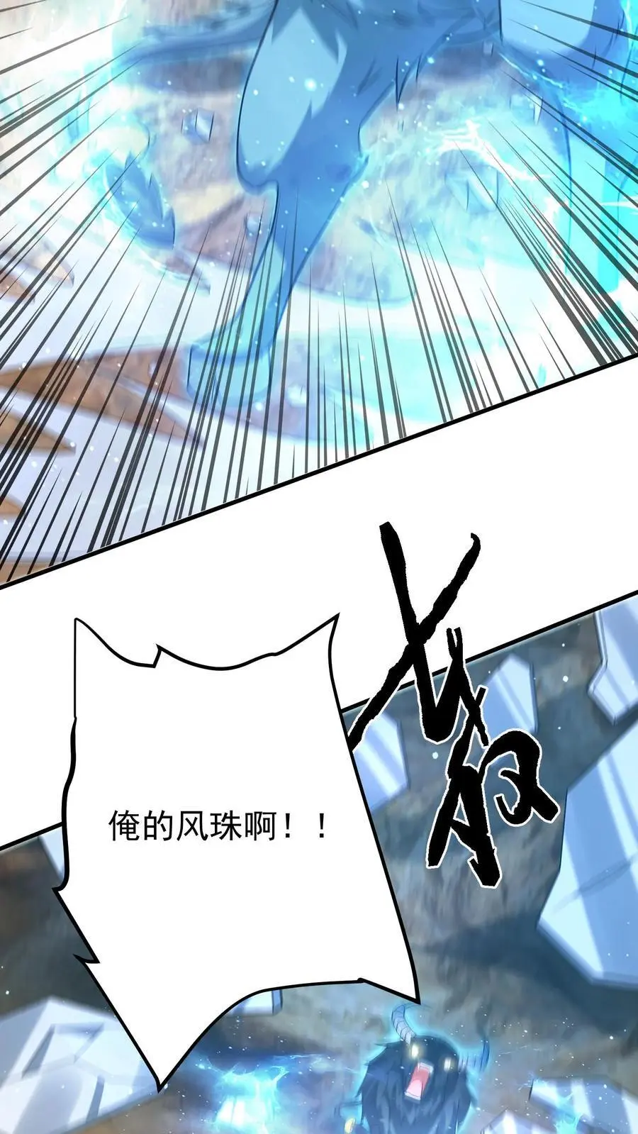 第291话 巽象之源 第18页