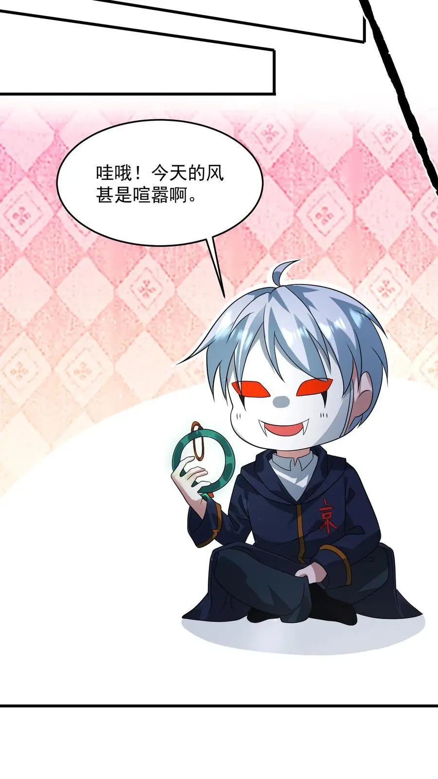 第291话 巽象之源 第20页