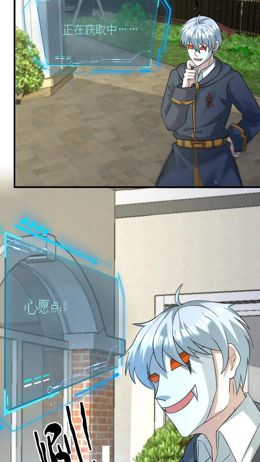 第291话 巽象之源 第24页