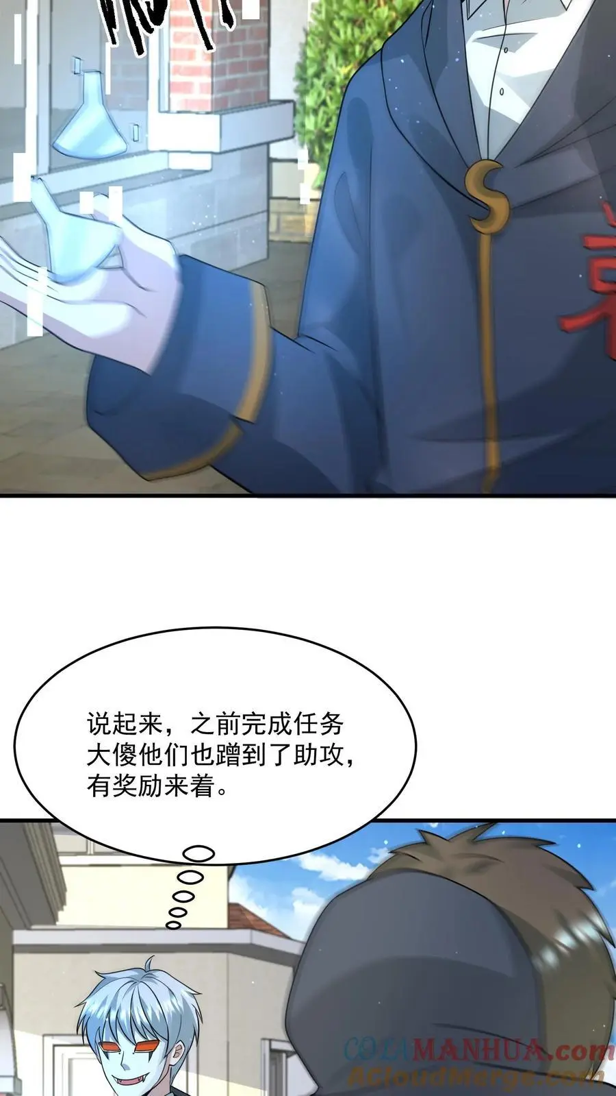 第291话 巽象之源 第25页