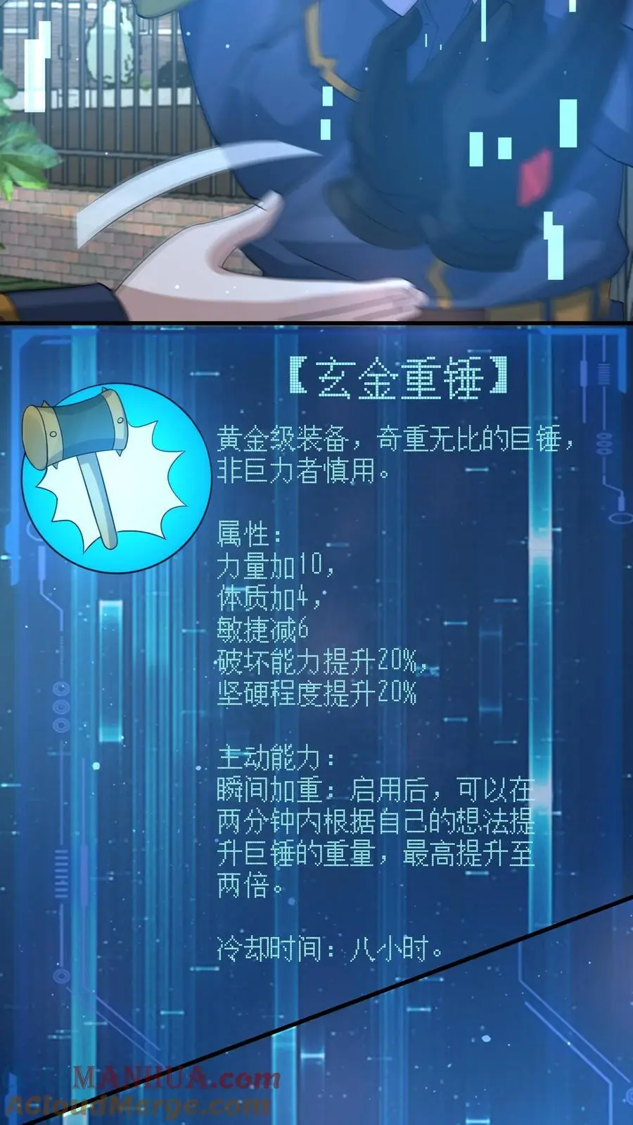 第291话 巽象之源 第27页