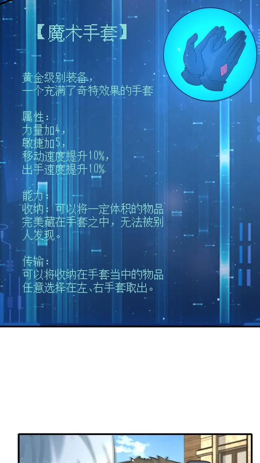 第291话 巽象之源 第28页