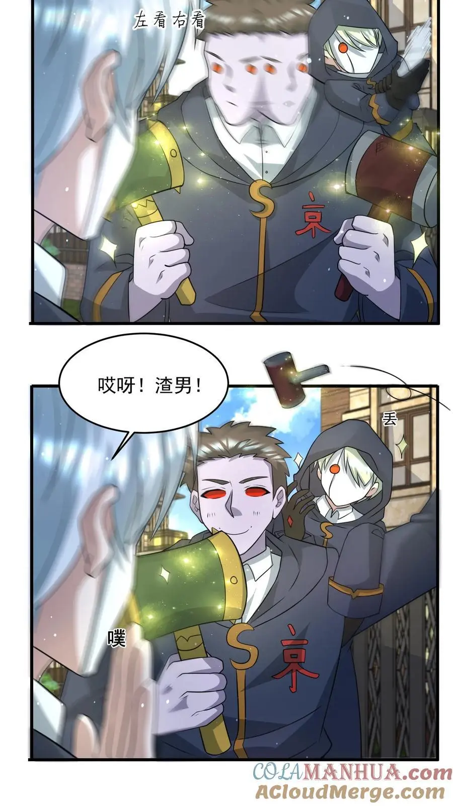 第291话 巽象之源 第29页