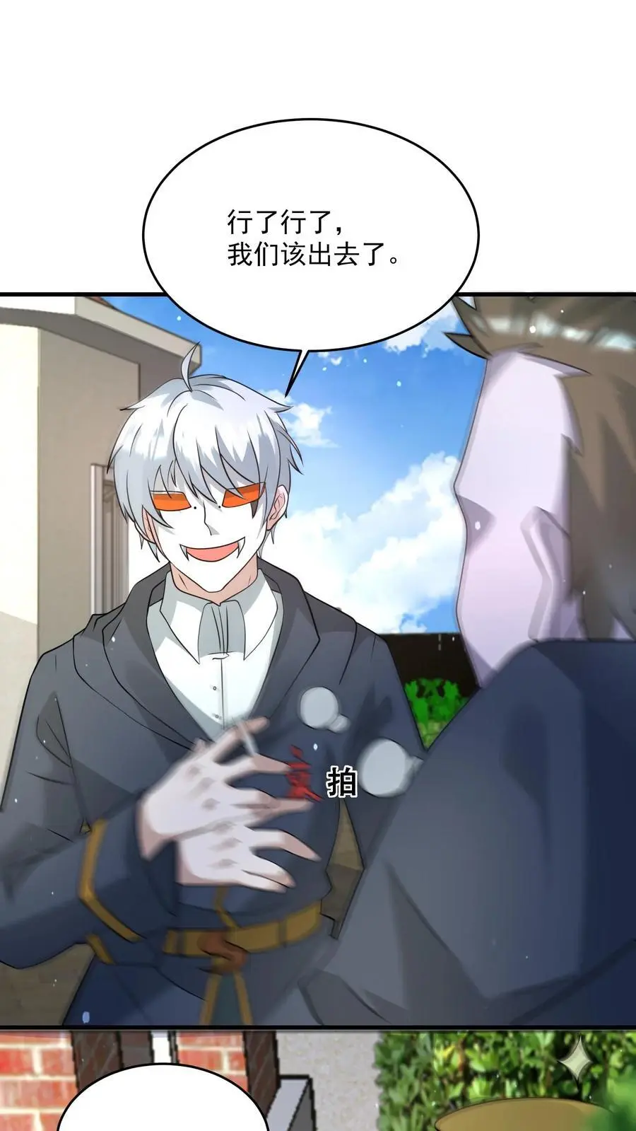 第291话 巽象之源 第30页