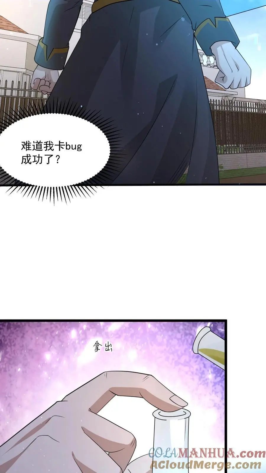 第290话 结算奖励 第5页