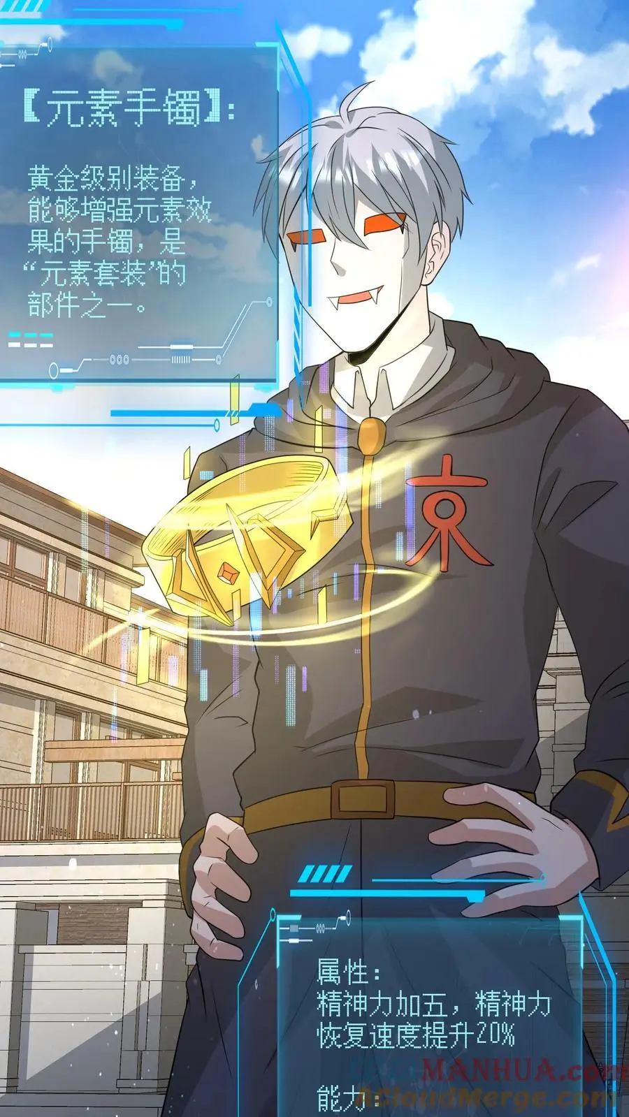 第290话 结算奖励 第11页