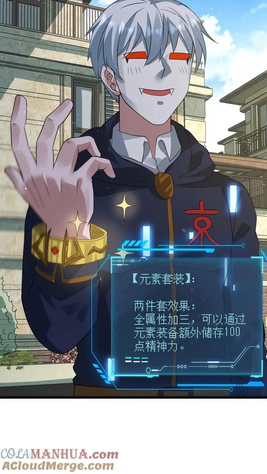 第290话 结算奖励 第13页