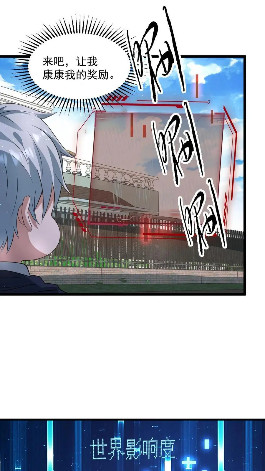 第290话 结算奖励 第14页