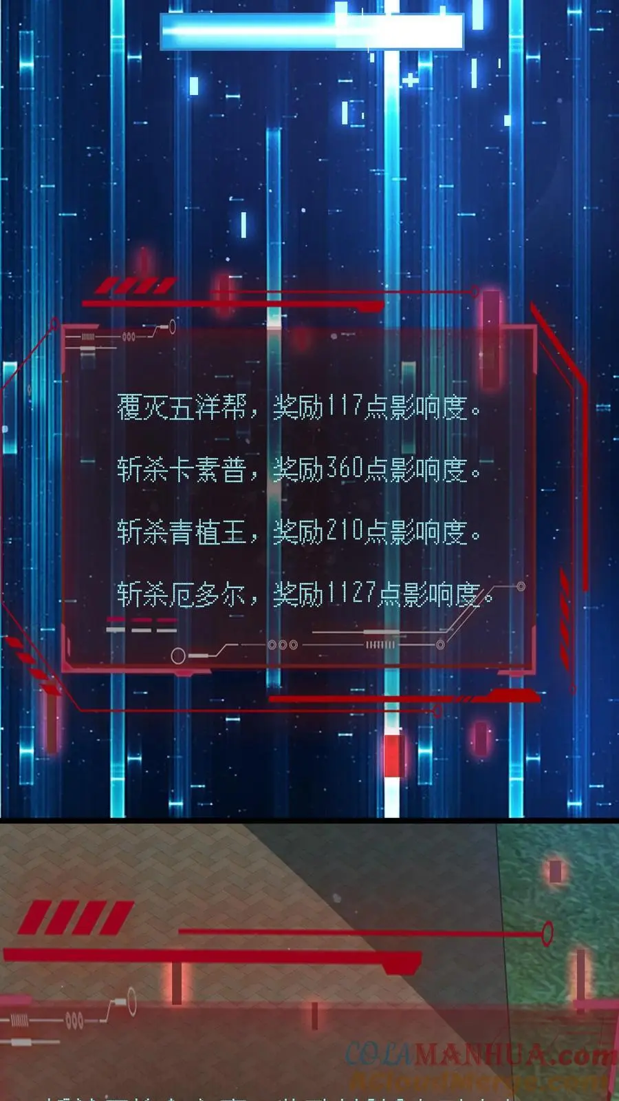 第290话 结算奖励 第15页