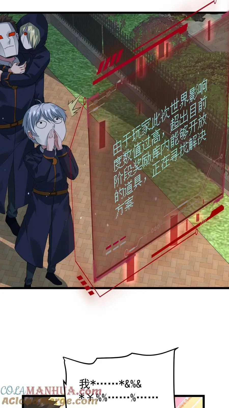 第290话 结算奖励 第21页