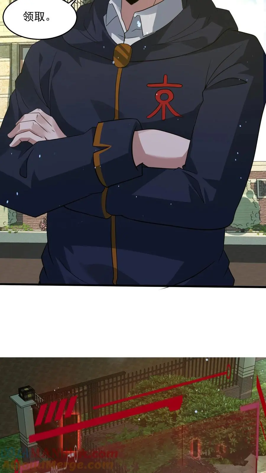 第290话 结算奖励 第23页
