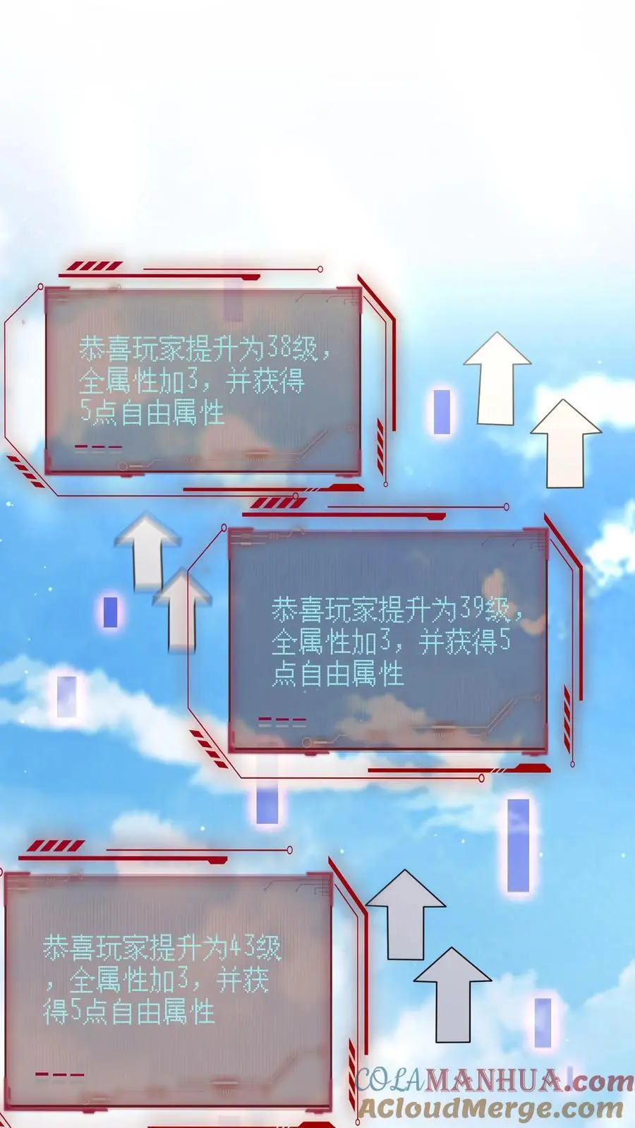 第290话 结算奖励 第25页